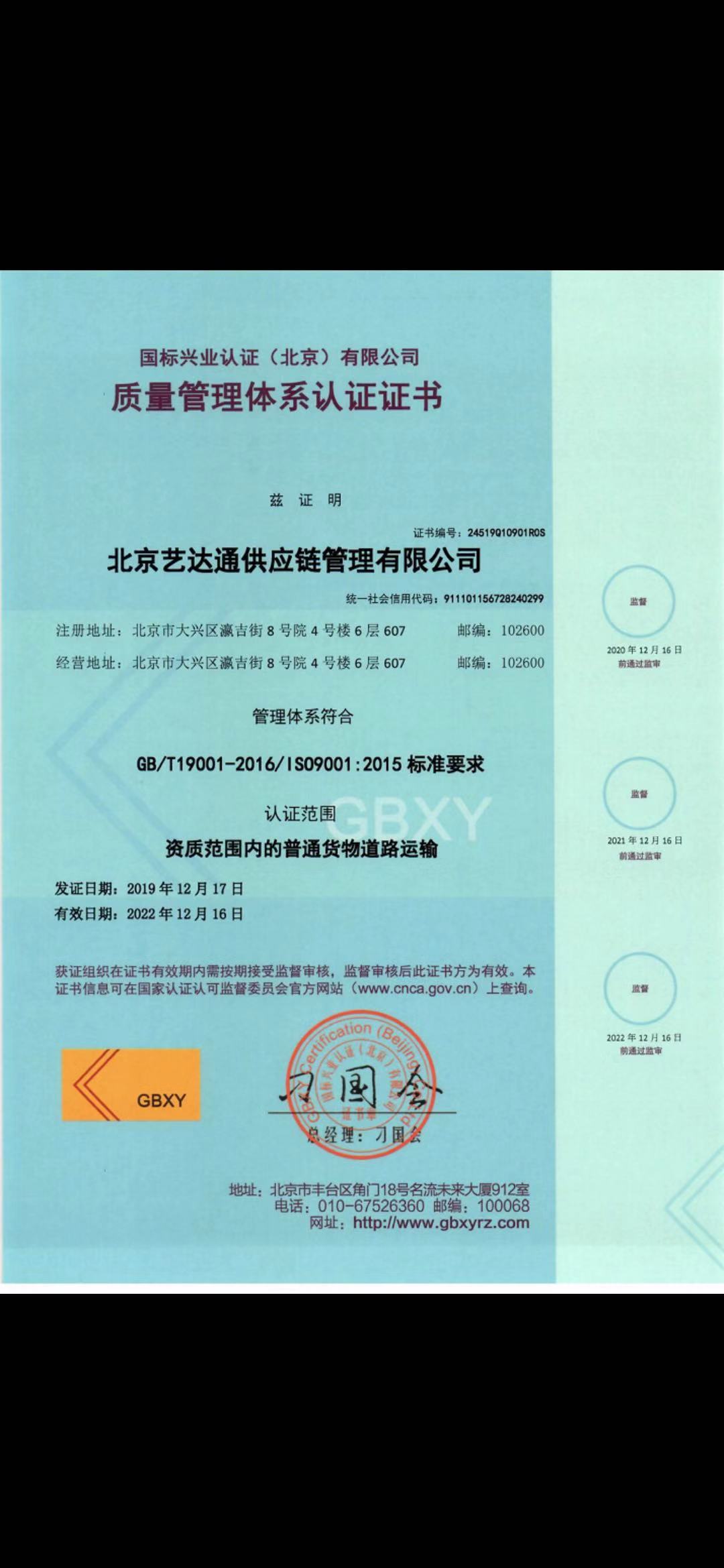 ISO9001質(zhì)量體系認證